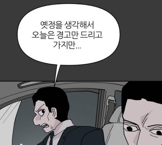 네버엔딩달링 14화 122