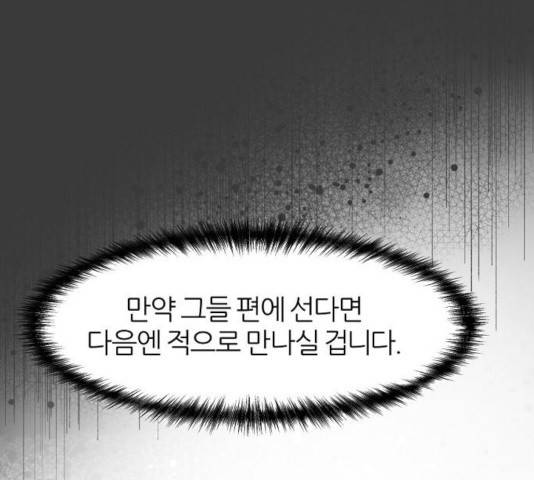 네버엔딩달링 14화 124