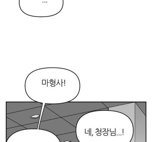 네버엔딩달링 14화 126