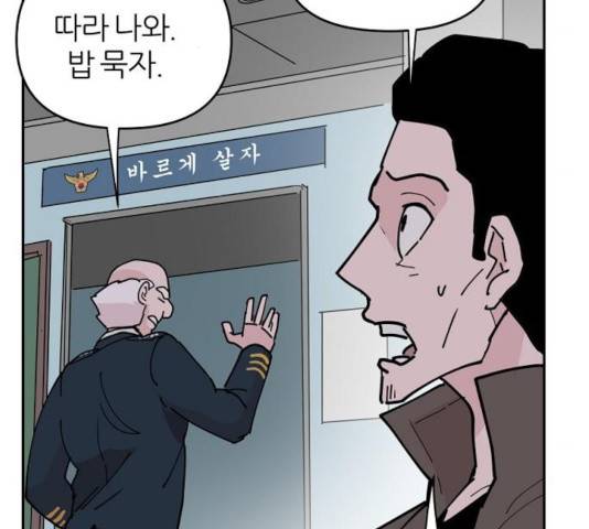 네버엔딩달링 14화 127