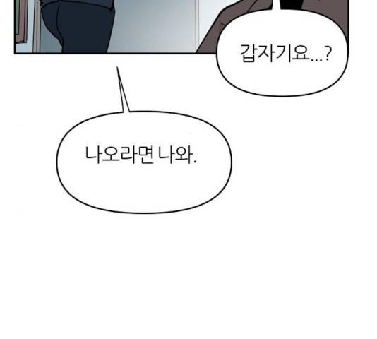 네버엔딩달링 14화 128