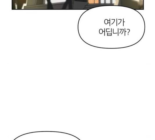 네버엔딩달링 14화 130