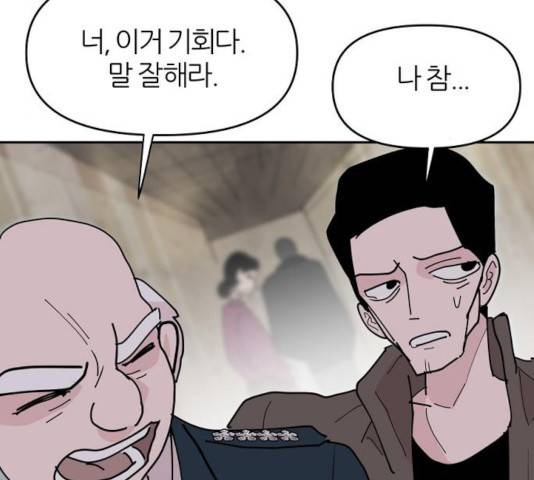 네버엔딩달링 14화 131