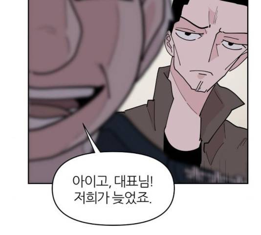 네버엔딩달링 14화 133
