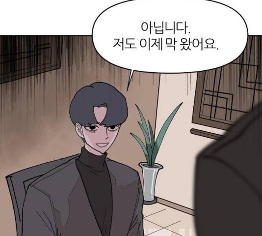 네버엔딩달링 14화 135