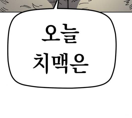 말년용사 17화 7