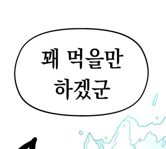 말년용사 17화 14