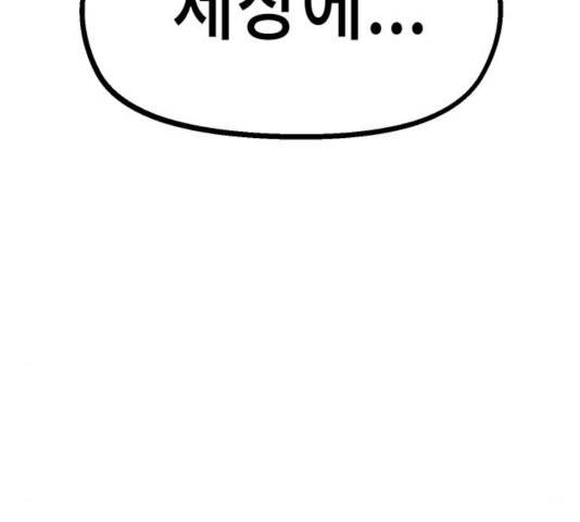 말년용사 17화 31