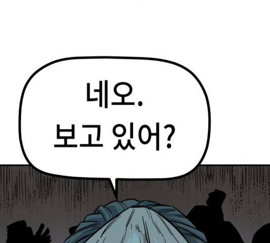 말년용사 17화 32
