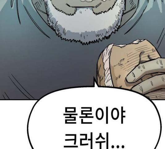 말년용사 17화 35