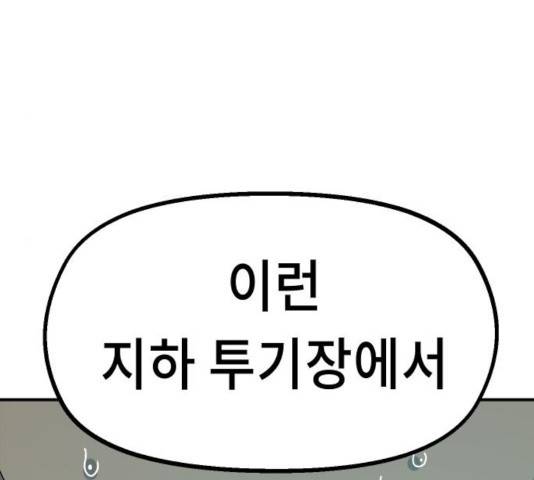 말년용사 17화 37