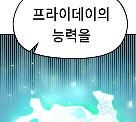 말년용사 17화 40