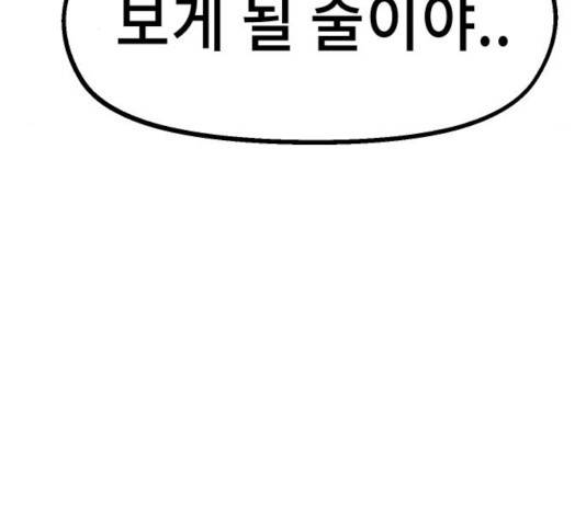 말년용사 17화 43