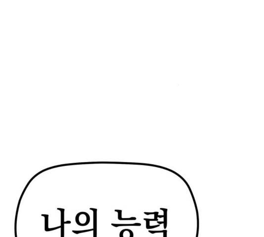 말년용사 17화 44