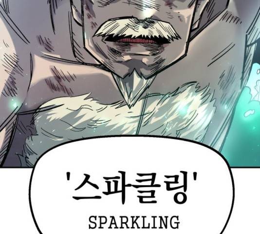 말년용사 17화 46