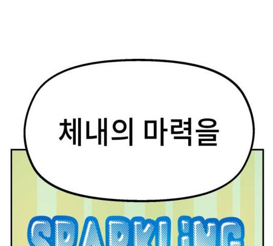 말년용사 17화 48