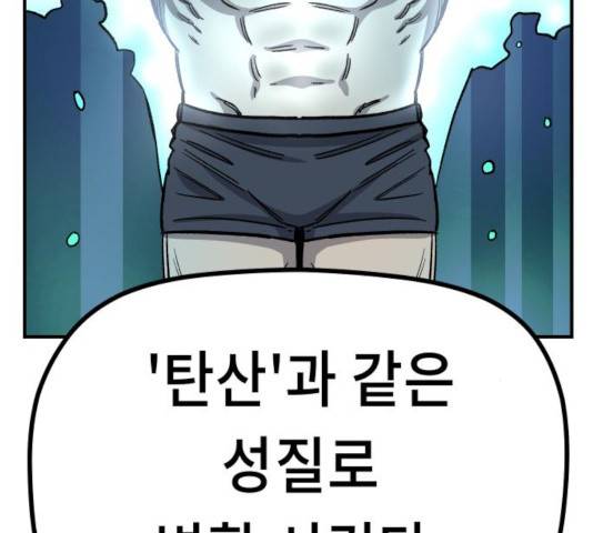 말년용사 17화 50