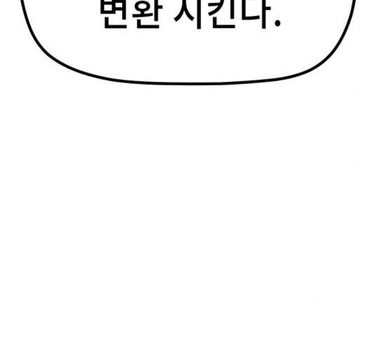 말년용사 17화 51