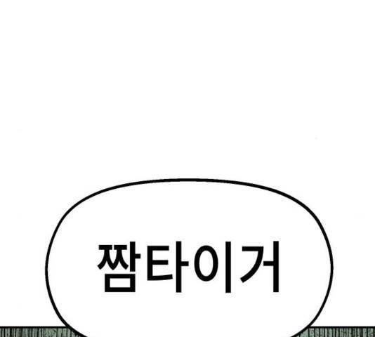 말년용사 17화 52