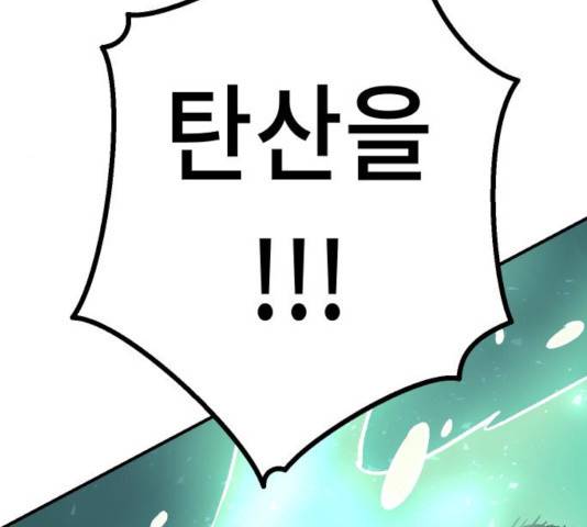 말년용사 17화 56