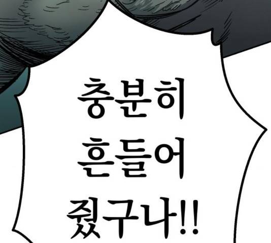 말년용사 17화 59