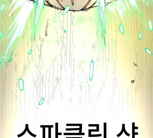 말년용사 17화 66