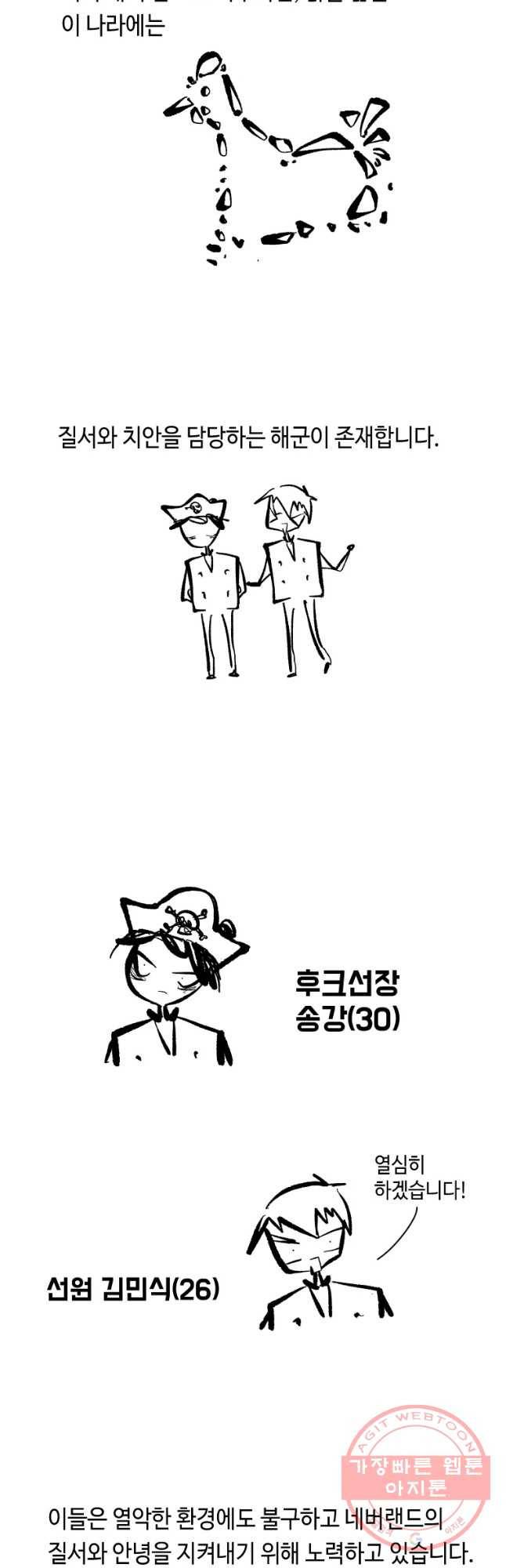 닭은 의외로 위대하다 2부 외전 2