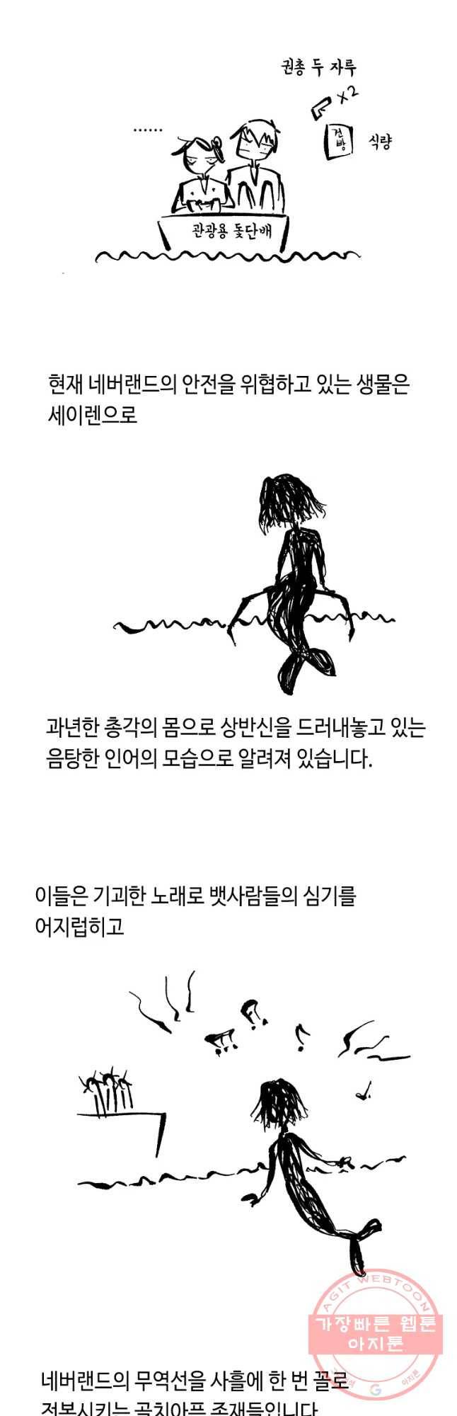 닭은 의외로 위대하다 2부 외전 3