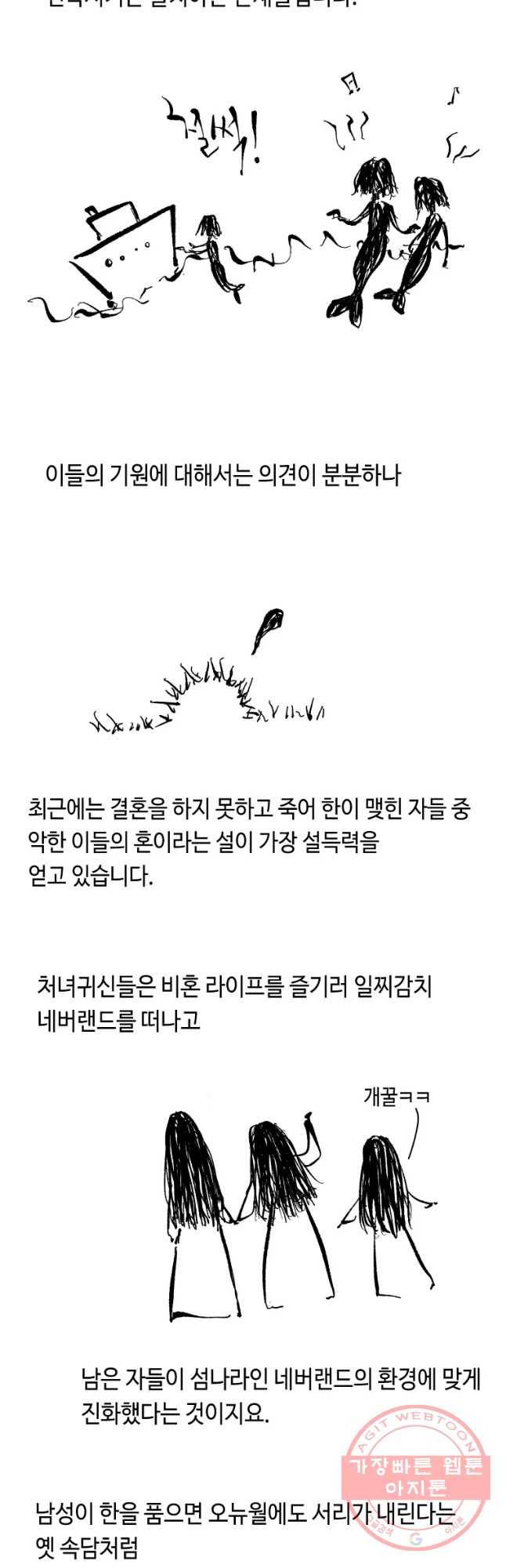 닭은 의외로 위대하다 2부 외전 4
