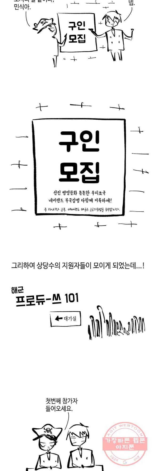 닭은 의외로 위대하다 2부 외전 6