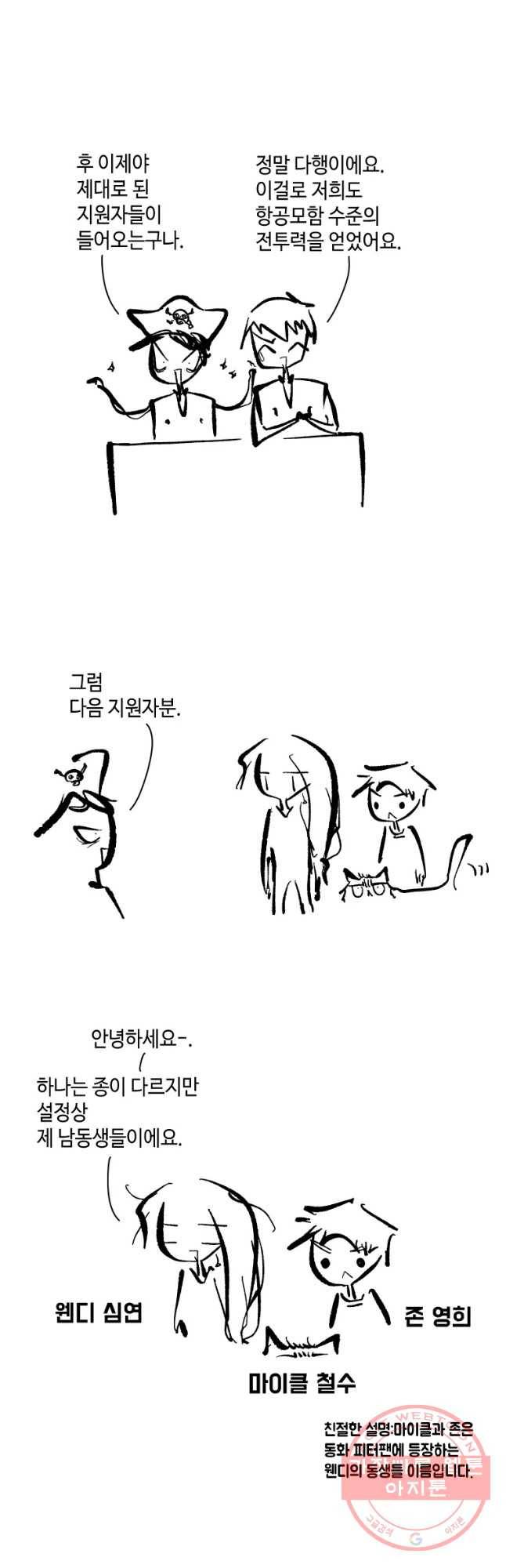 닭은 의외로 위대하다 2부 외전 12