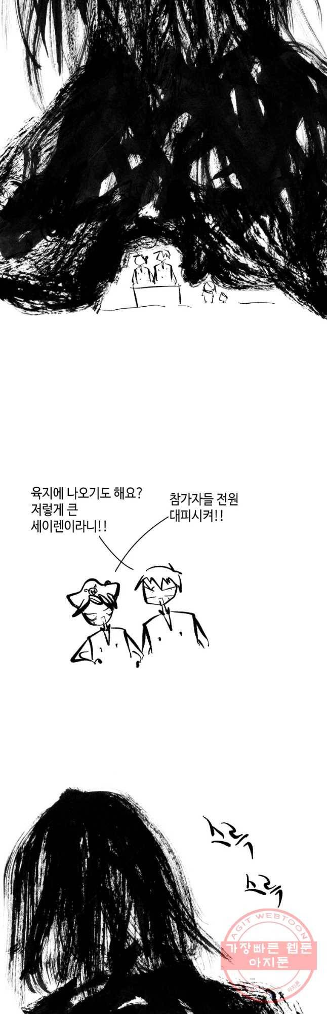 닭은 의외로 위대하다 2부 외전 19