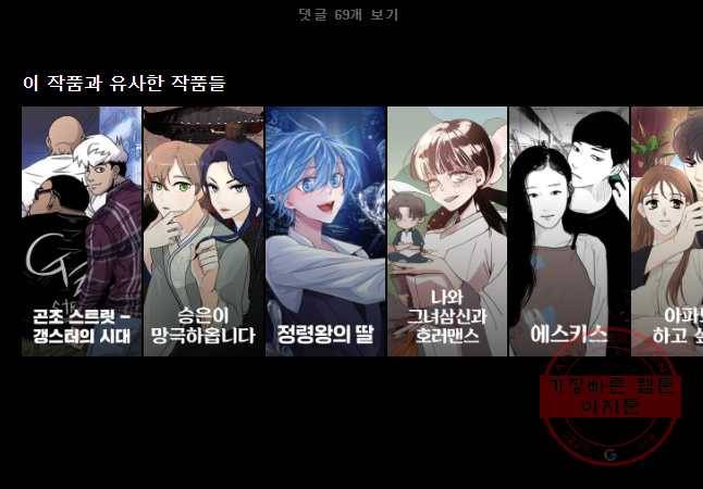 닭은 의외로 위대하다 2부 외전 31
