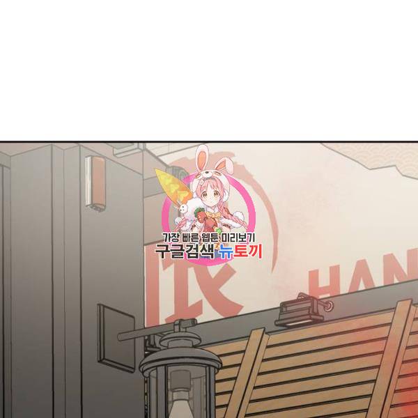 빨간맛 로맨스 11화 1