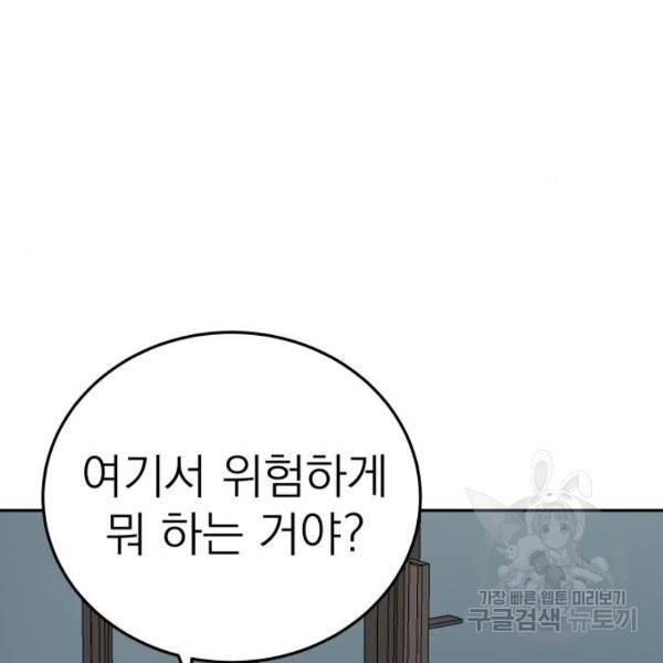 빨간맛 로맨스 11화 9