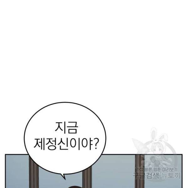 빨간맛 로맨스 11화 12