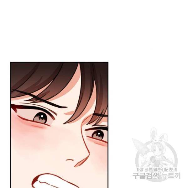 빨간맛 로맨스 11화 14