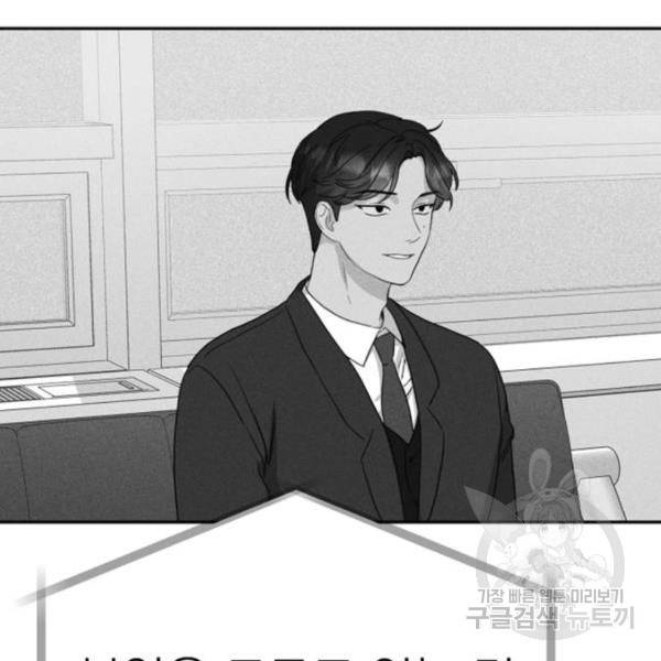 빨간맛 로맨스 11화 17