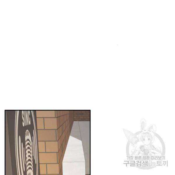 빨간맛 로맨스 11화 21