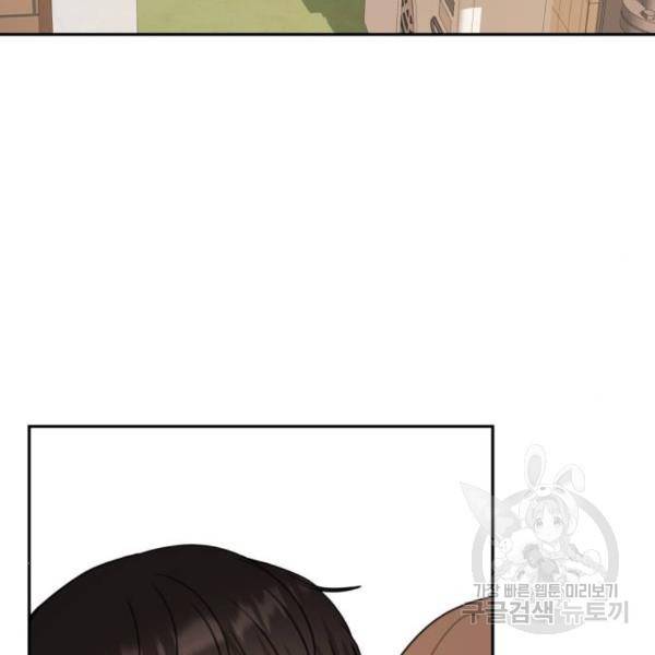 빨간맛 로맨스 11화 24