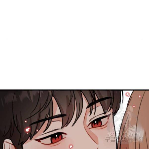 빨간맛 로맨스 11화 26