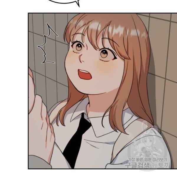 빨간맛 로맨스 11화 28