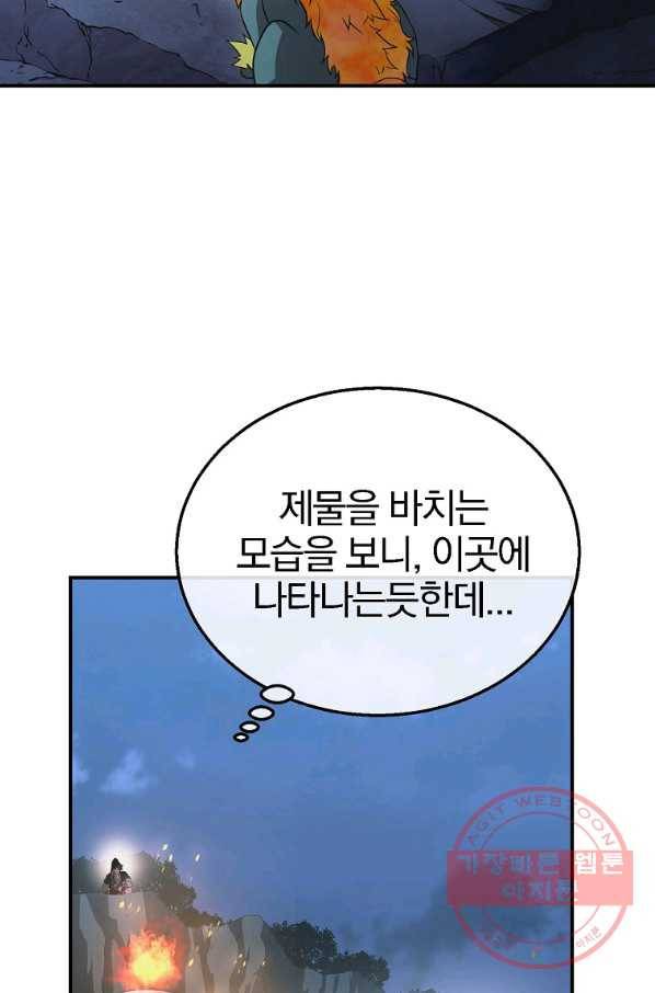천년방사 15화 3