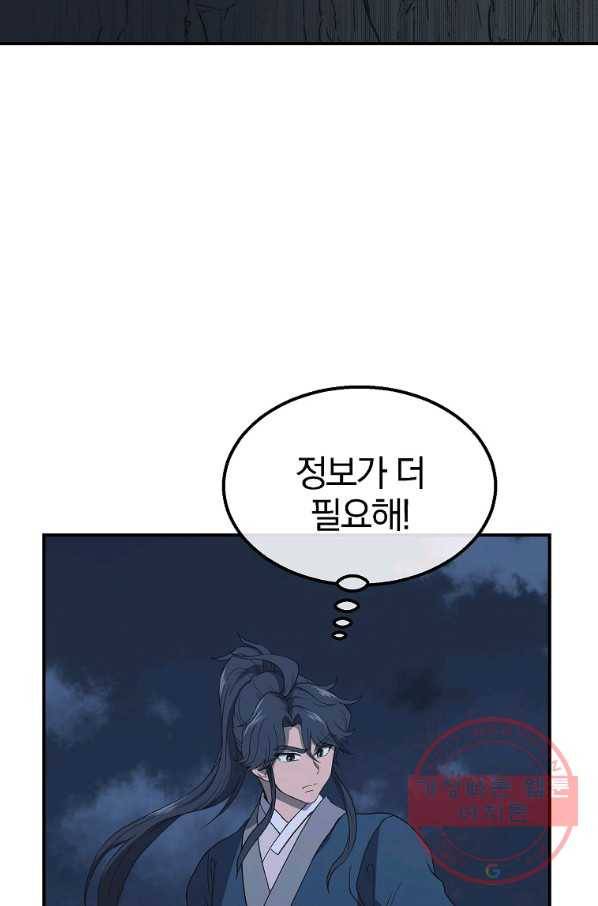천년방사 15화 6
