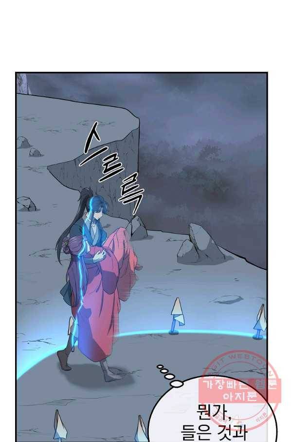 천년방사 15화 16