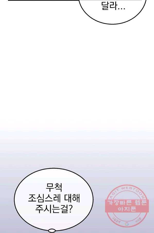 천년방사 15화 17