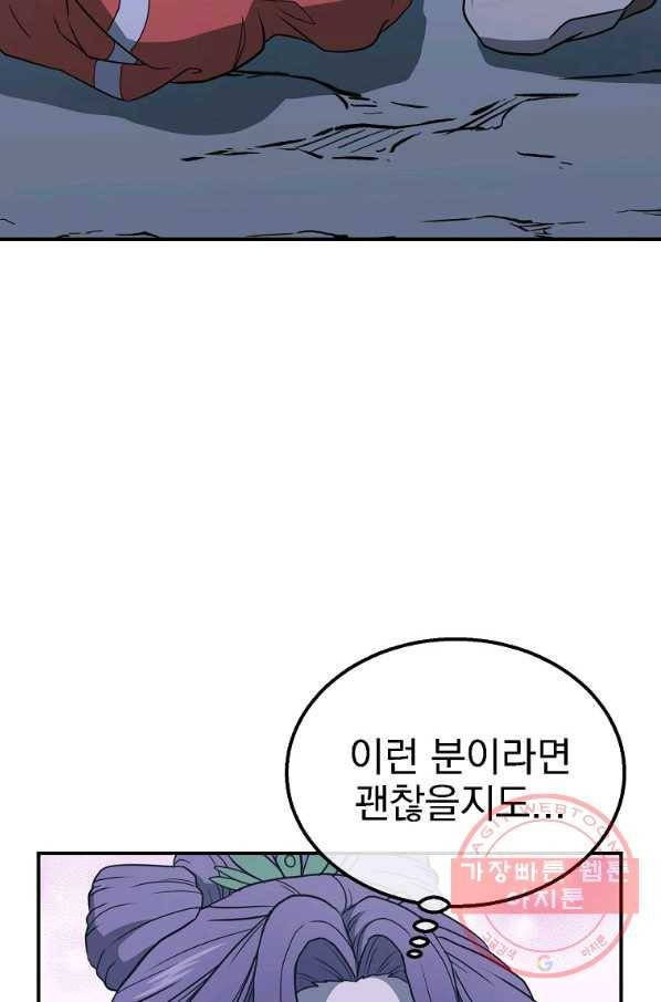 천년방사 15화 19