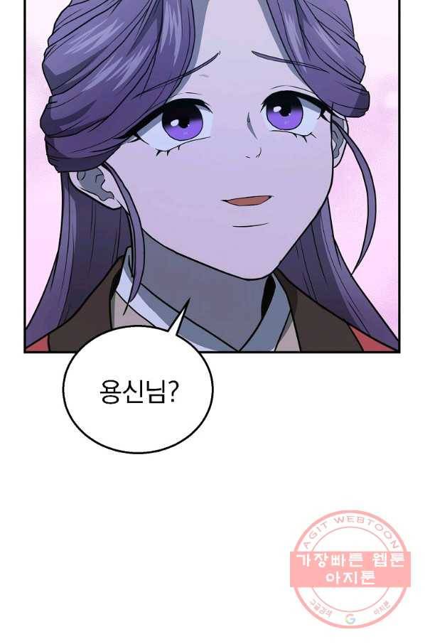 천년방사 15화 20