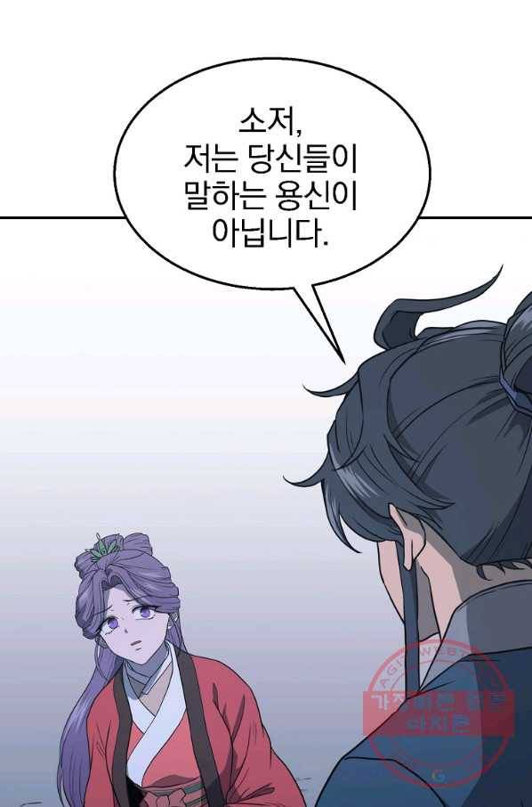 천년방사 15화 21