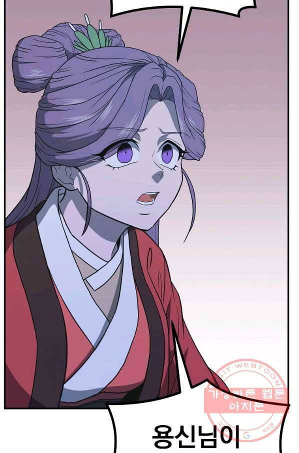 천년방사 15화 23